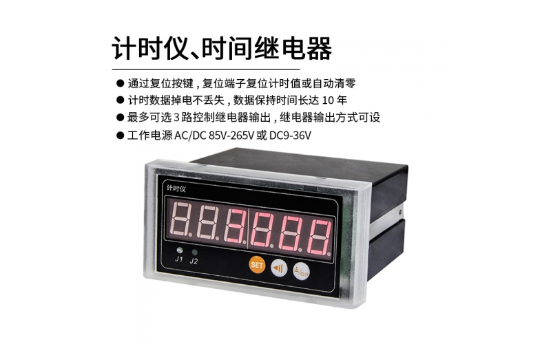 計時儀、時間繼電器 多種時基范圍 RS485 標準Modbus-rtu協議通信